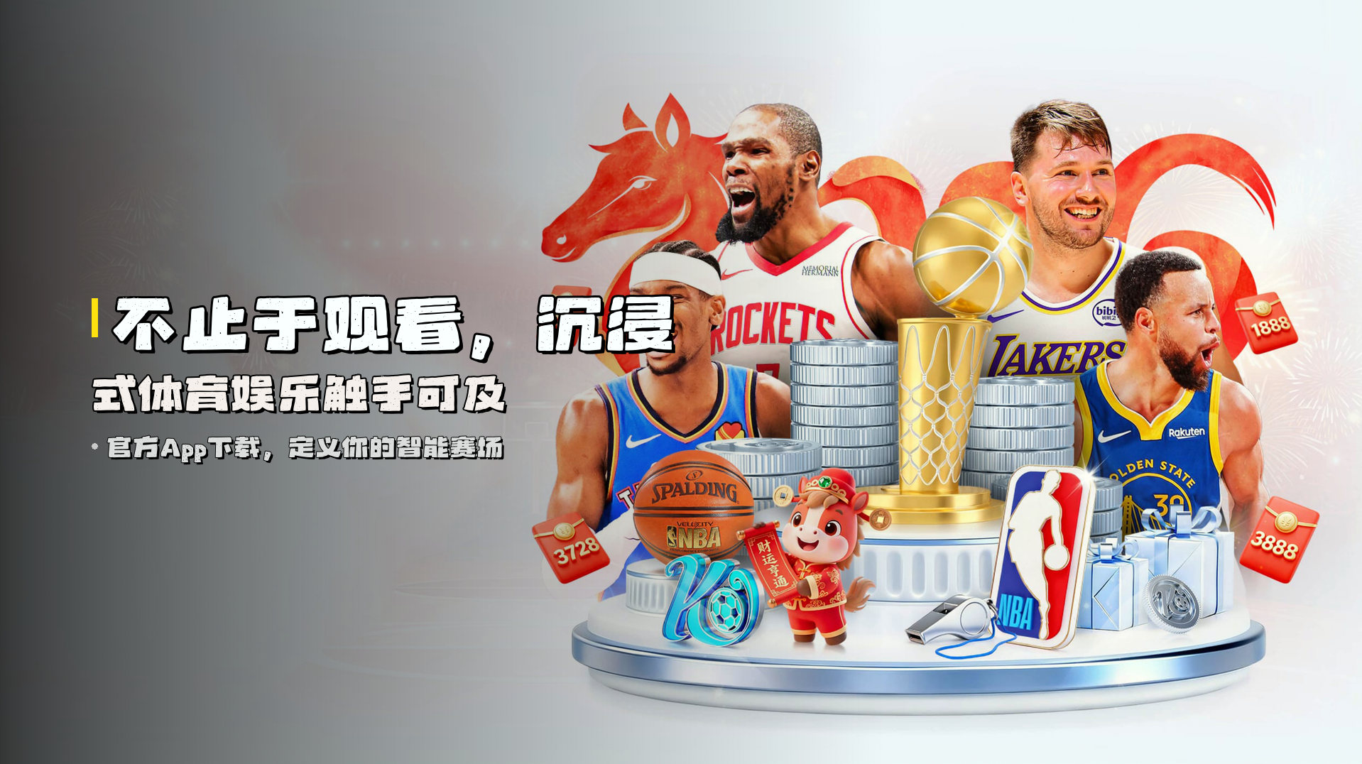 不止于观看，<strong>沉浸式体育娱乐</strong>触手可及